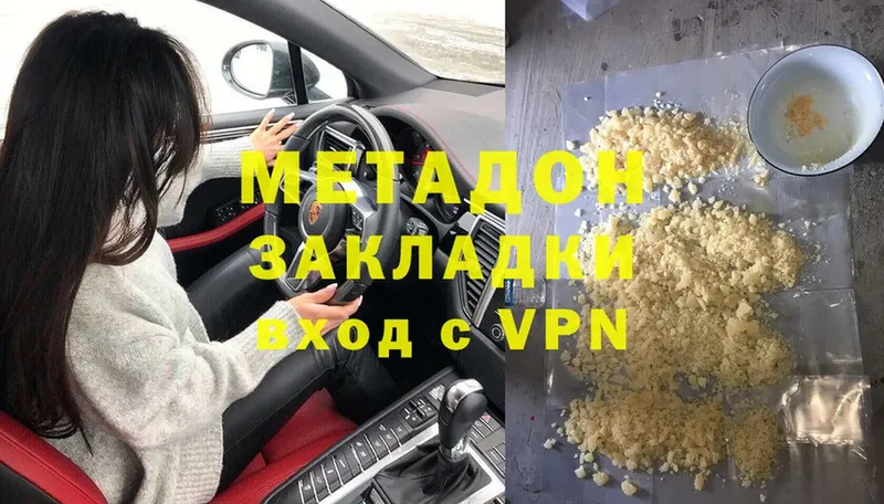 даркнет как зайти  закладки  Ревда  МЕТАДОН белоснежный 